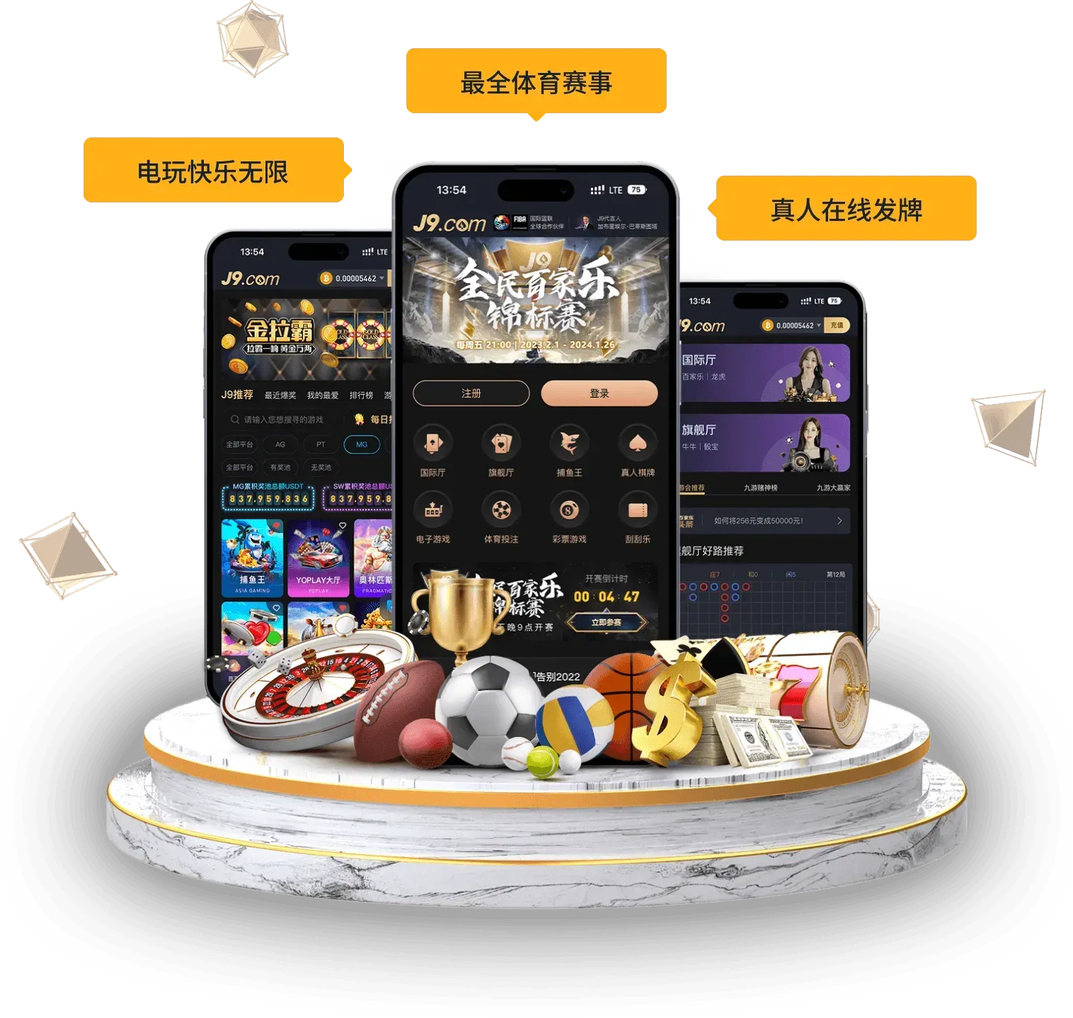 九游会移动阅读设备完整图